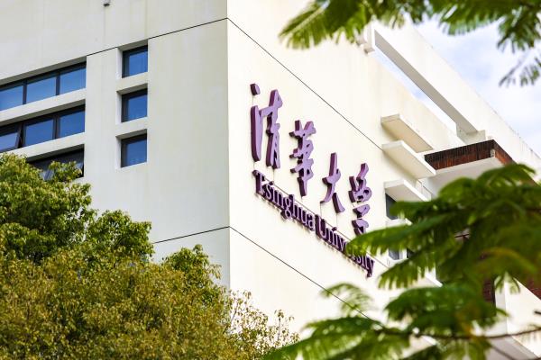 地点：CII栋1楼报告厅