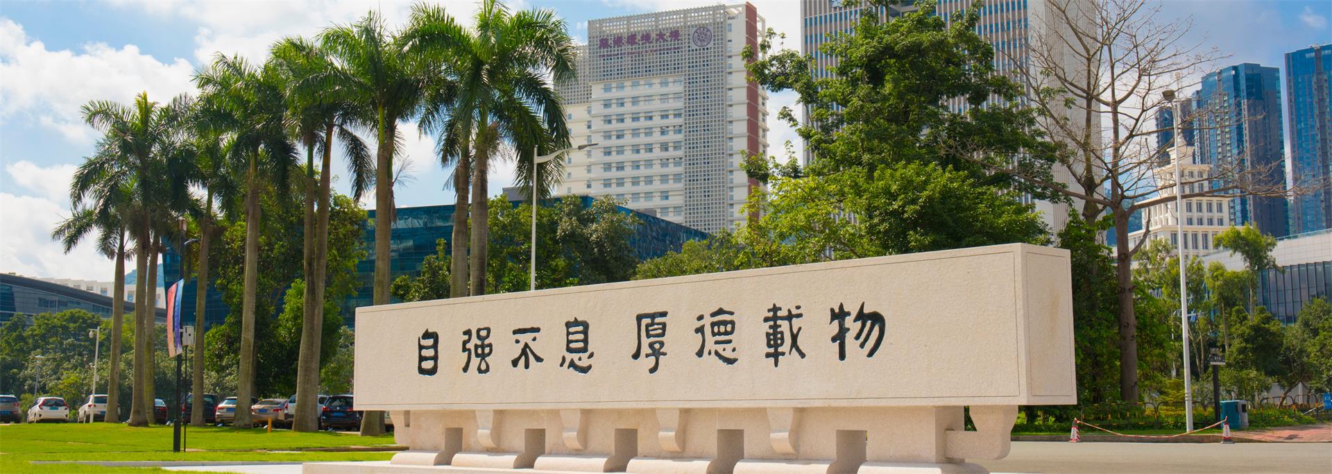校区地址：深圳市南山区西丽大学城清华园区